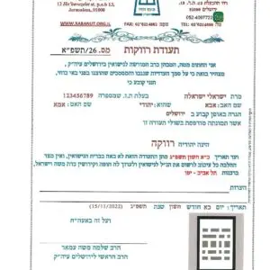 תעודות רווקות